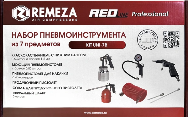Компрессор поршневой СБ4/С-50.AB365A с набором пневмоинструмента KIT UNI-7B